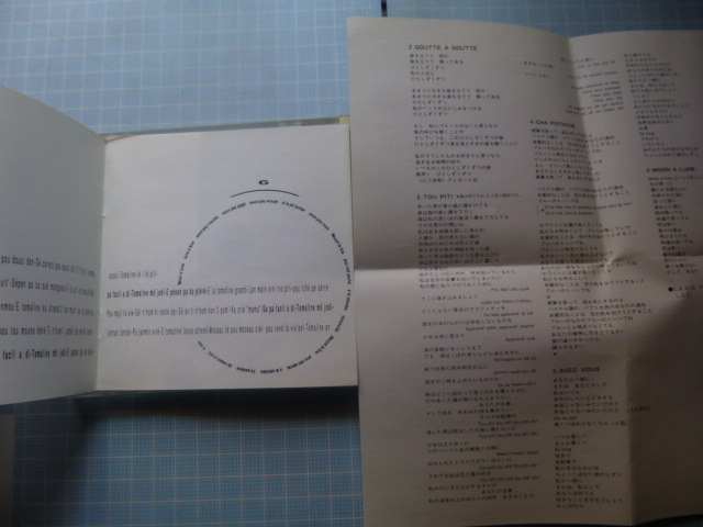 Ω　ＣＤ＊フランス＊ズーク＊マリジョゼ・アリ MARIJOSE ALIE『ＧＡＯＵＬＥ』フランス海外県マルティニーク島出身＊国内盤_画像4