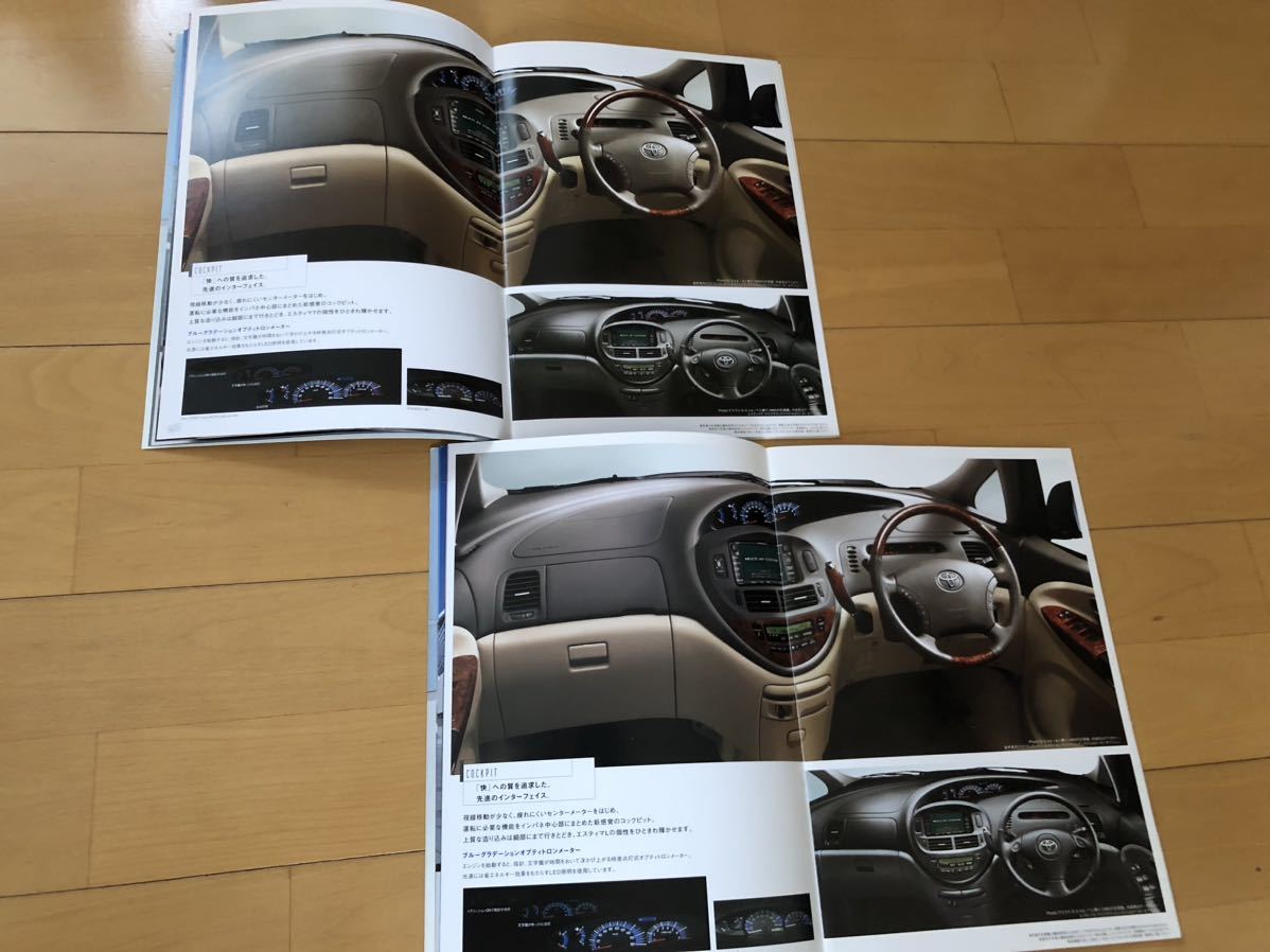 トヨタ 30系 エスティマ L / T カタログ 2冊セットの画像5