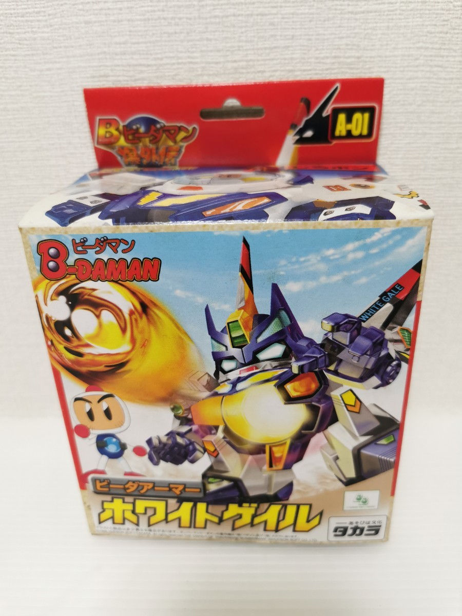 送料300円〜★希少 当時物 デッドストック 未開封品★ タカラ ビーダマン ビーダアーマー ホワイトゲイル A-01 未組立 Bビーダマン爆外伝_画像1