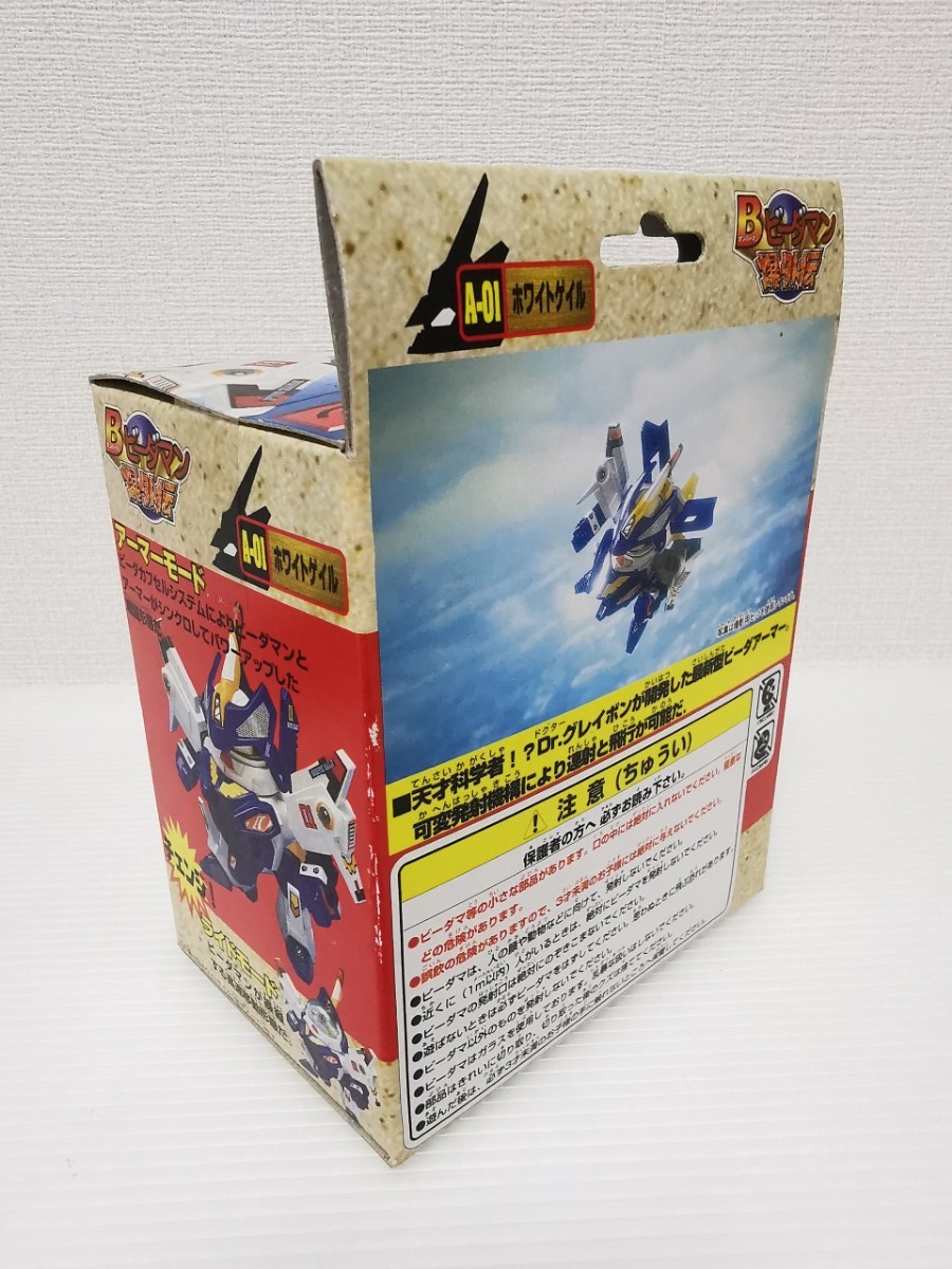 送料300円〜★希少 当時物 デッドストック 未開封品★ タカラ ビーダマン ビーダアーマー ホワイトゲイル A-01 未組立 Bビーダマン爆外伝_画像5