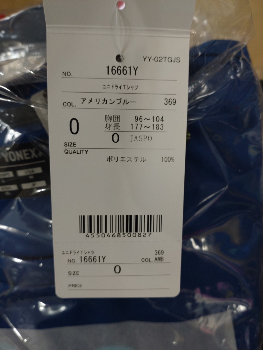 【16661Y(369)　O】YONEX（ヨネックス）ユニTシャツ　アメリカンブルー　Oサイズ　新品未使用タグ付き　 展示会限定　バドミントン　テニス_画像3