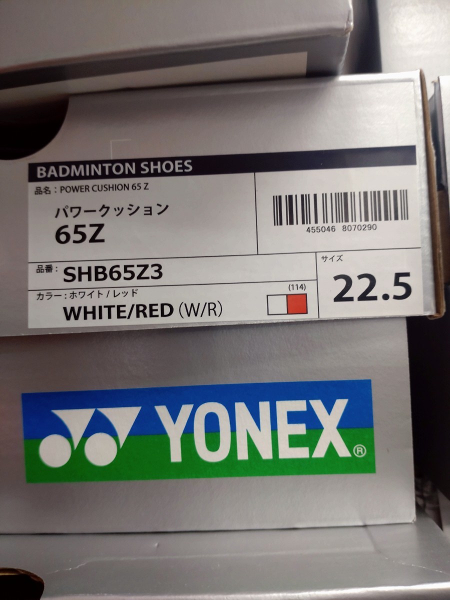 【SHB65Z3(114) 22.5】YONEX(ヨネックス) バドミントンシューズ　パワークッション 65Z　ホワイト/レッド　新品未使用 _画像2