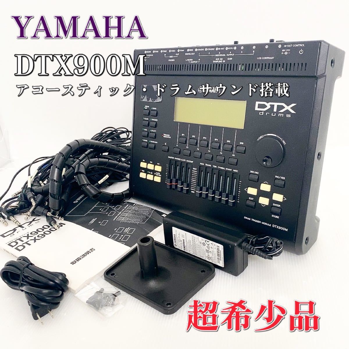 超希少品】YAMAHA ヤマハ DTX900M 音源モジュール DRUM900 | www 