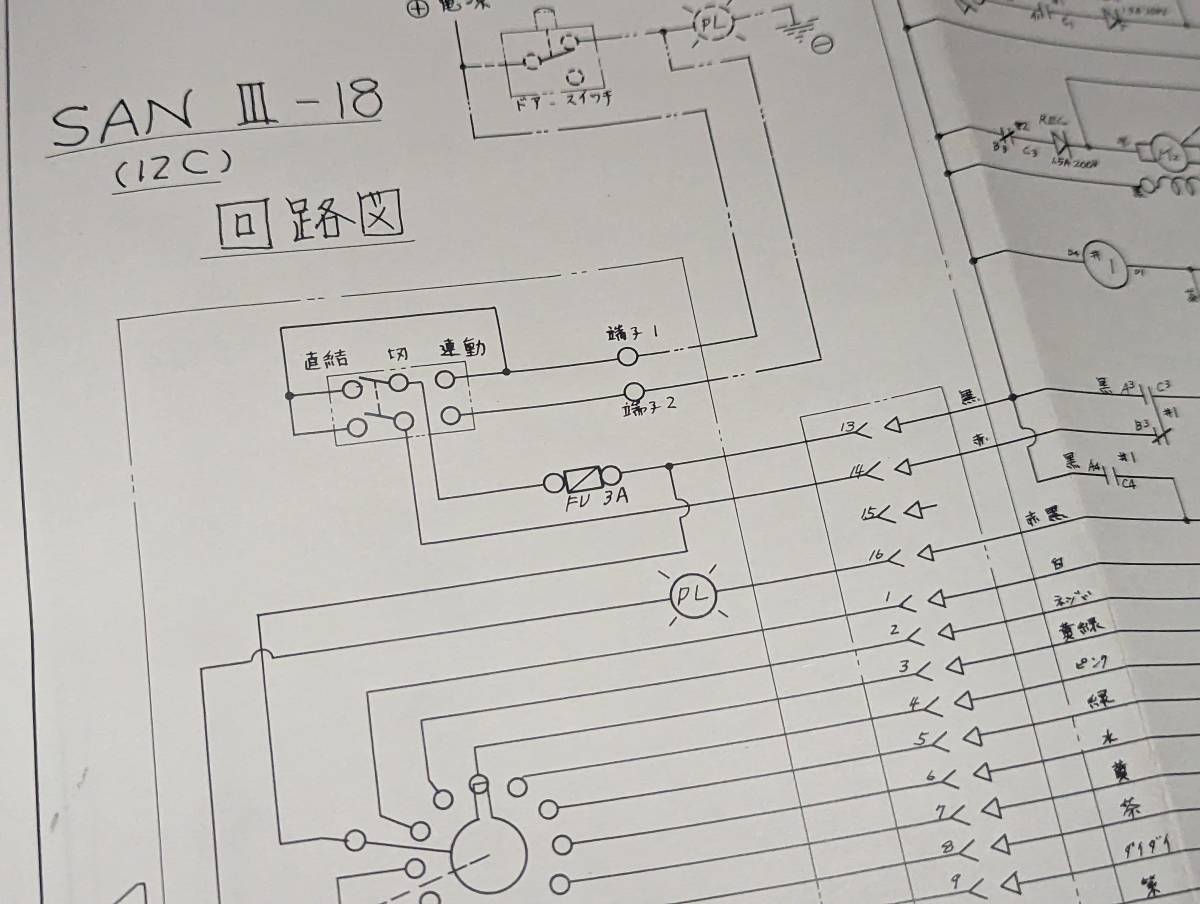 小田原 整理券発行器説明書(複写)回路図、取扱方、点検項目等の画像8