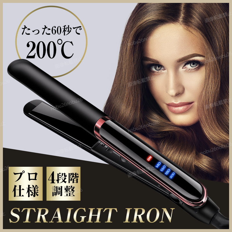 ストレートアイロン ヘアアイロン 2way　黒　ブラック