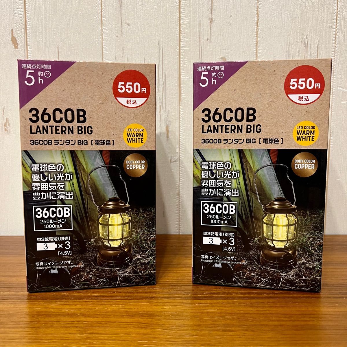 ダイソー 36COB LED ランタン BIG 電球色 2個 DAISO COPPER ウォームホワイト アウトドア キャンプ