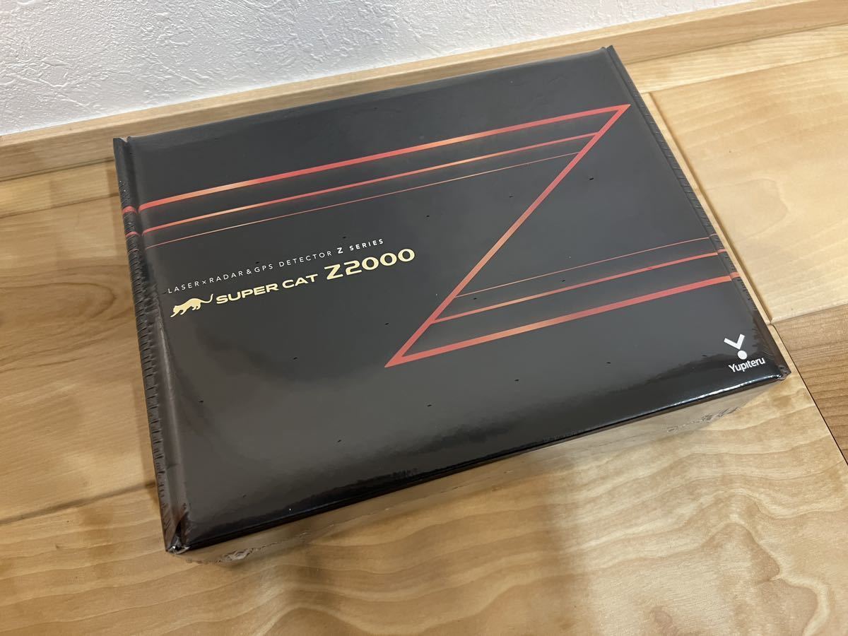 ユピテル レーザー&レーダー探知機 Z2000 新品未開封 LS2000同等品