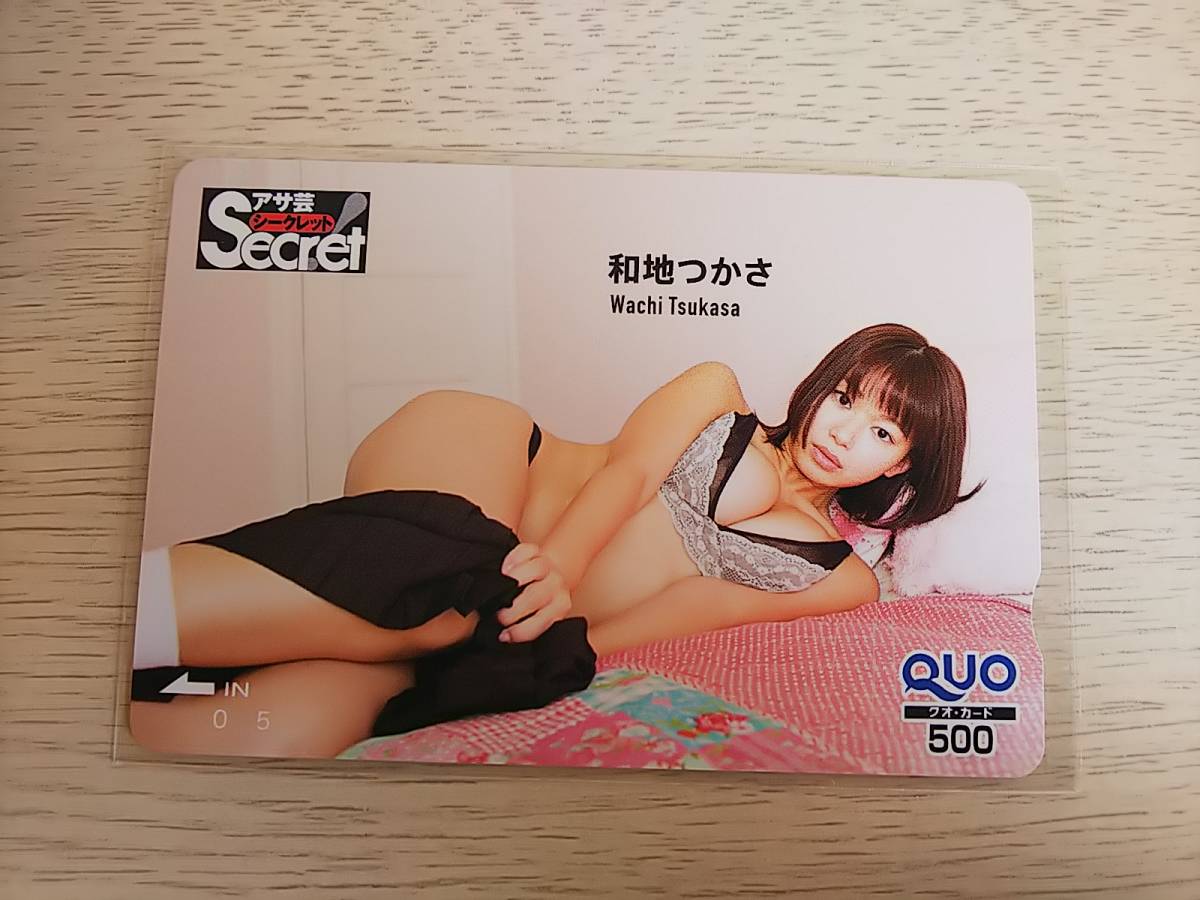  мир земля . зонт QUO card 500asa. Secret ①