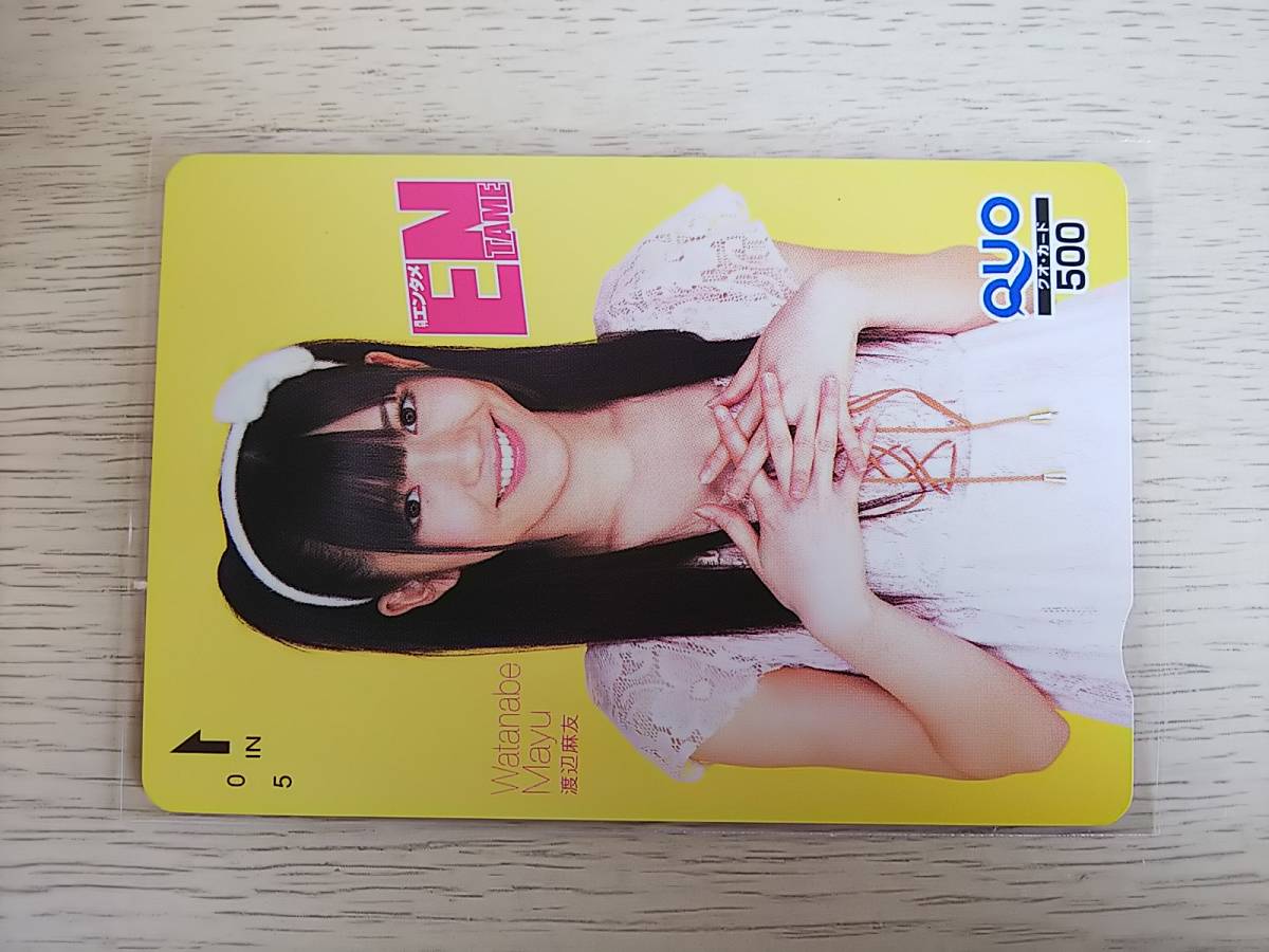 渡辺麻友 (AKB48) クオカード500 月刊エンタメ①_画像1