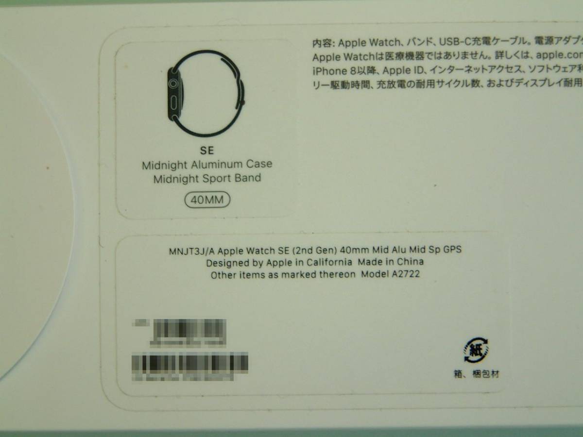  нераспечатанный товар MNJT3J/A Apple Watch SE2 2nd 40mm no. 2 поколение Apple * часы 