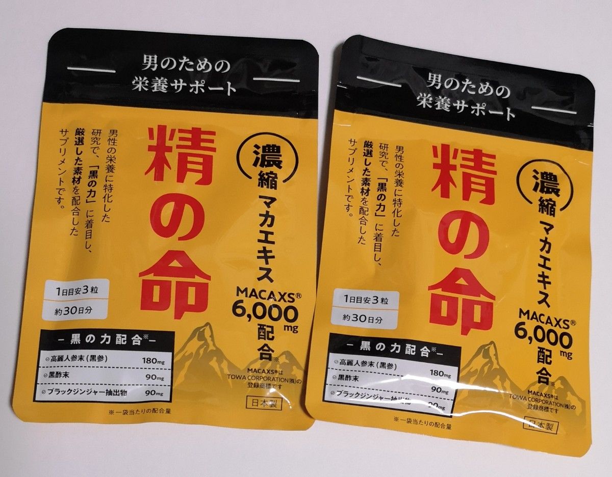 精の命 90粒入 2袋|PayPayフリマ