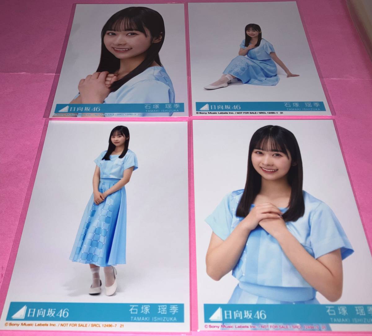 日向坂46 石塚瑶季 9th制服 直筆サイン入り 生写真 アイドル