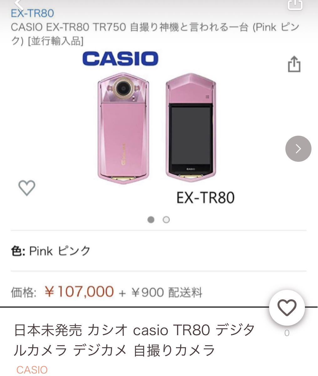 美品 日本未発売 カシオ casio TR80 デジタルカメラ デジカメ スマホ 自撮りカメラカスマートフォン カシオ（ピンク）_画像9