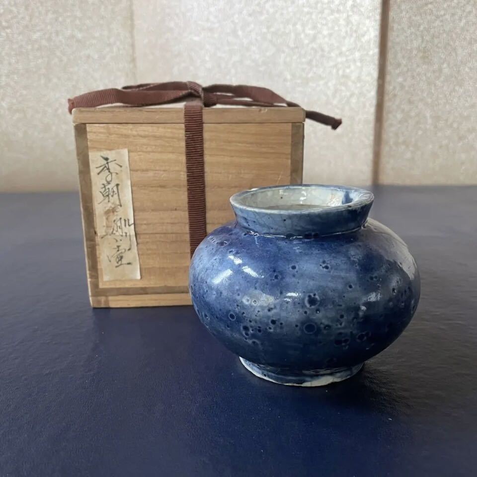 P』李朝瑠璃小壺瑠璃釉 白磁 唐物 古玩 丸壺 共箱① | normanhubbard.com