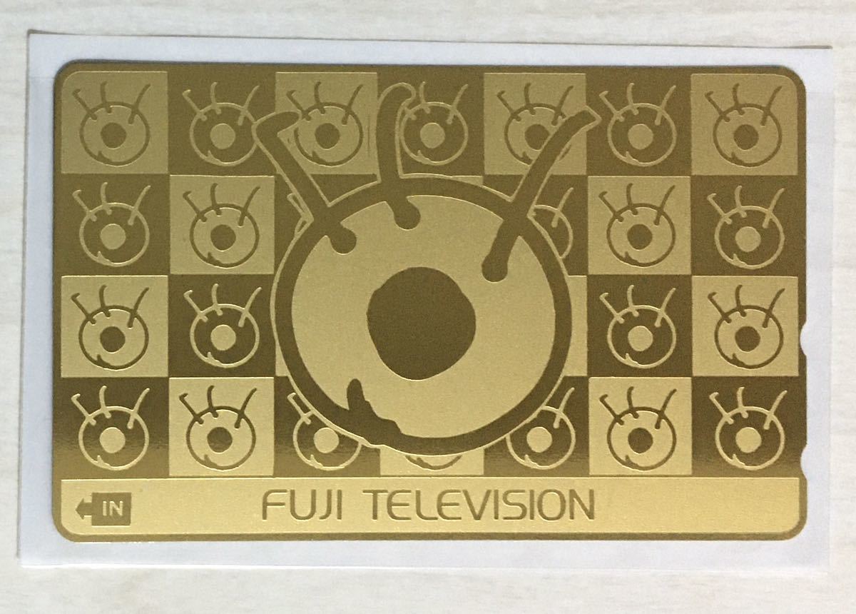 未使用品★テレカ 50度数 フジテレビ FUJI TELEVISION ゴールドカラー 金色 テレホンカード NTTの画像1