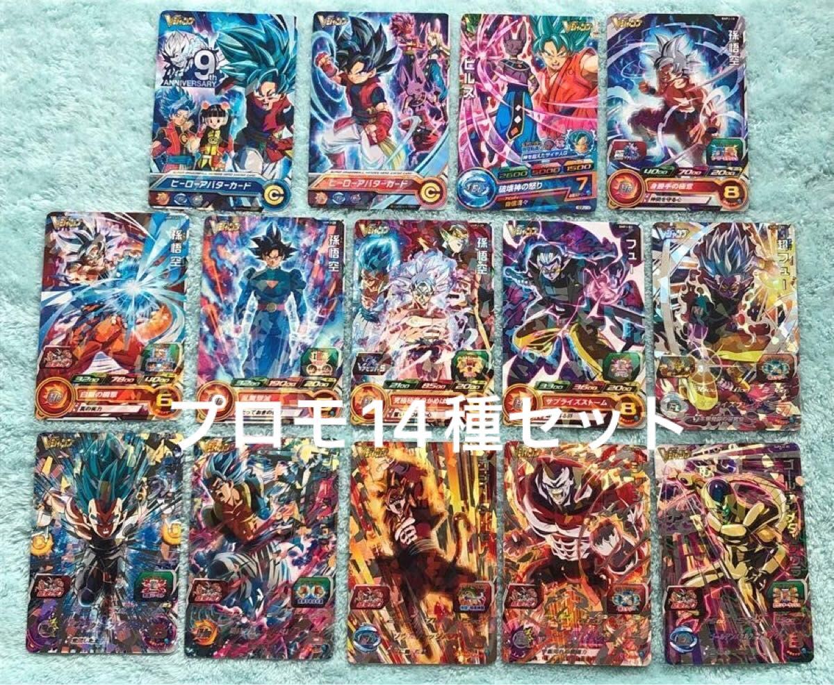 SDBH スーパードラゴンボールヒーローズ プロモカード14種セット SDBH スーパードラゴンボールヒーローズ プロモカード14種セット