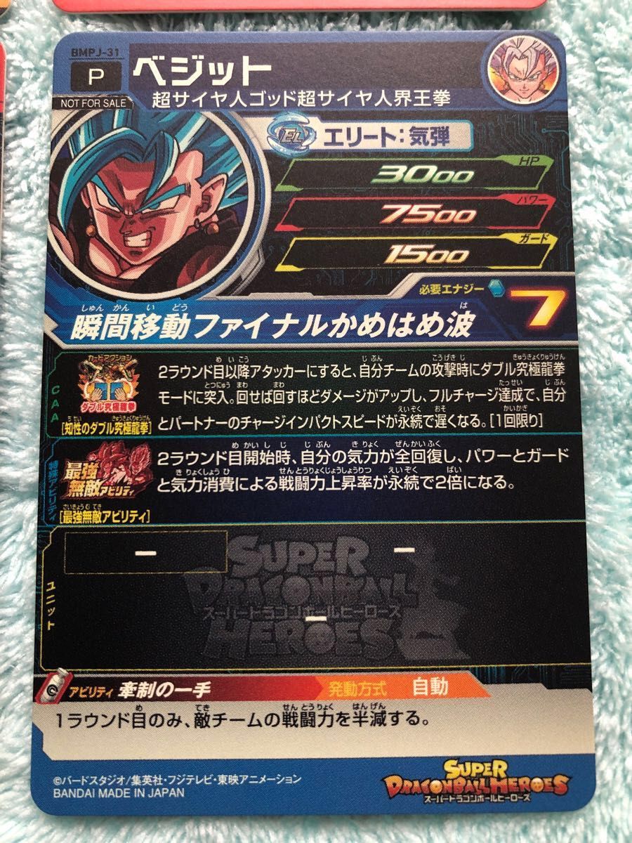 SDBH スーパードラゴンボールヒーローズ プロモカード 9種セット SDBH スーパードラゴンボールヒーローズ プロモカード 9種セット