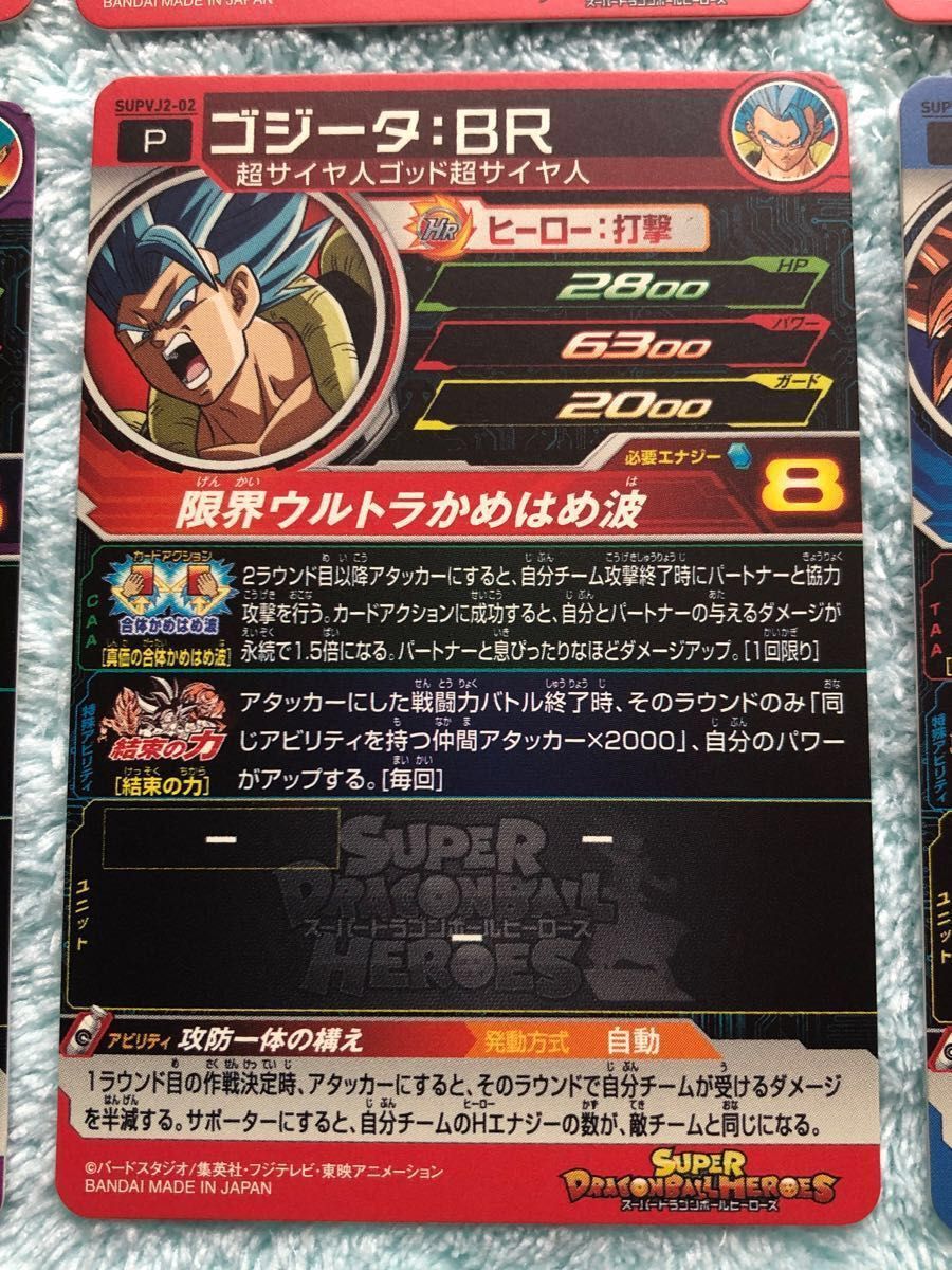 SDBH スーパードラゴンボールヒーローズ プロモカード14種セット SDBH スーパードラゴンボールヒーローズ プロモカード14種セット