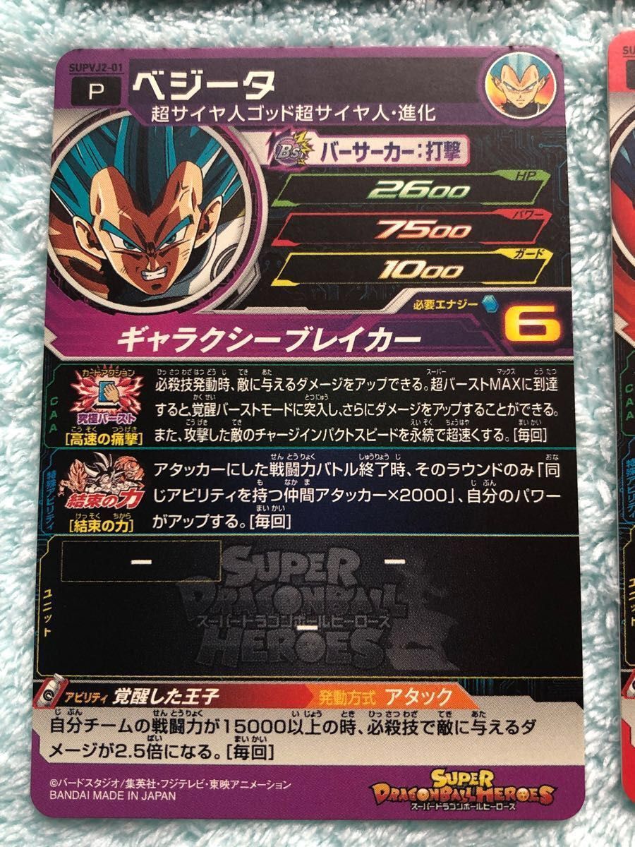SDBH スーパードラゴンボールヒーローズ プロモカード14種セット SDBH スーパードラゴンボールヒーローズ プロモカード14種セット