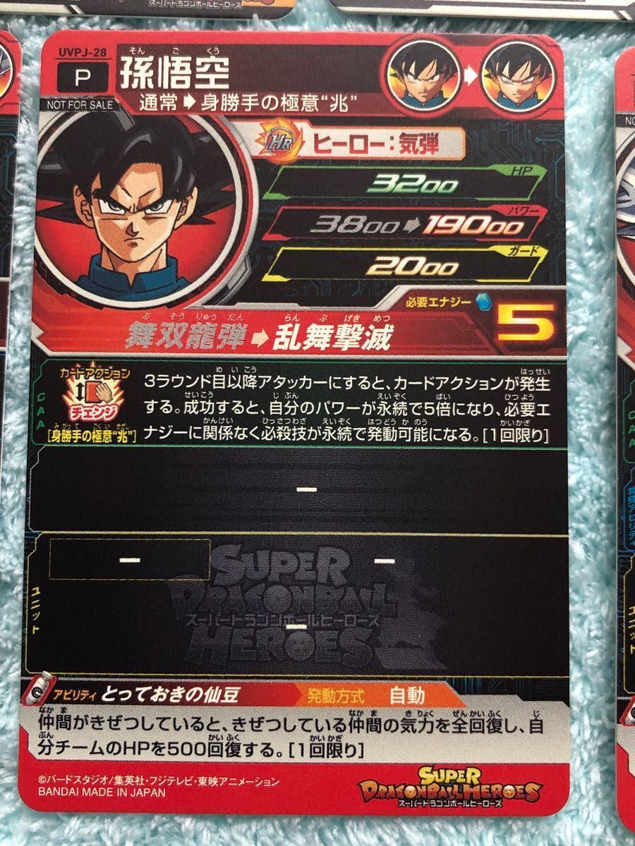 SDBH スーパードラゴンボールヒーローズ プロモカード14種セット SDBH スーパードラゴンボールヒーローズ プロモカード14種セット