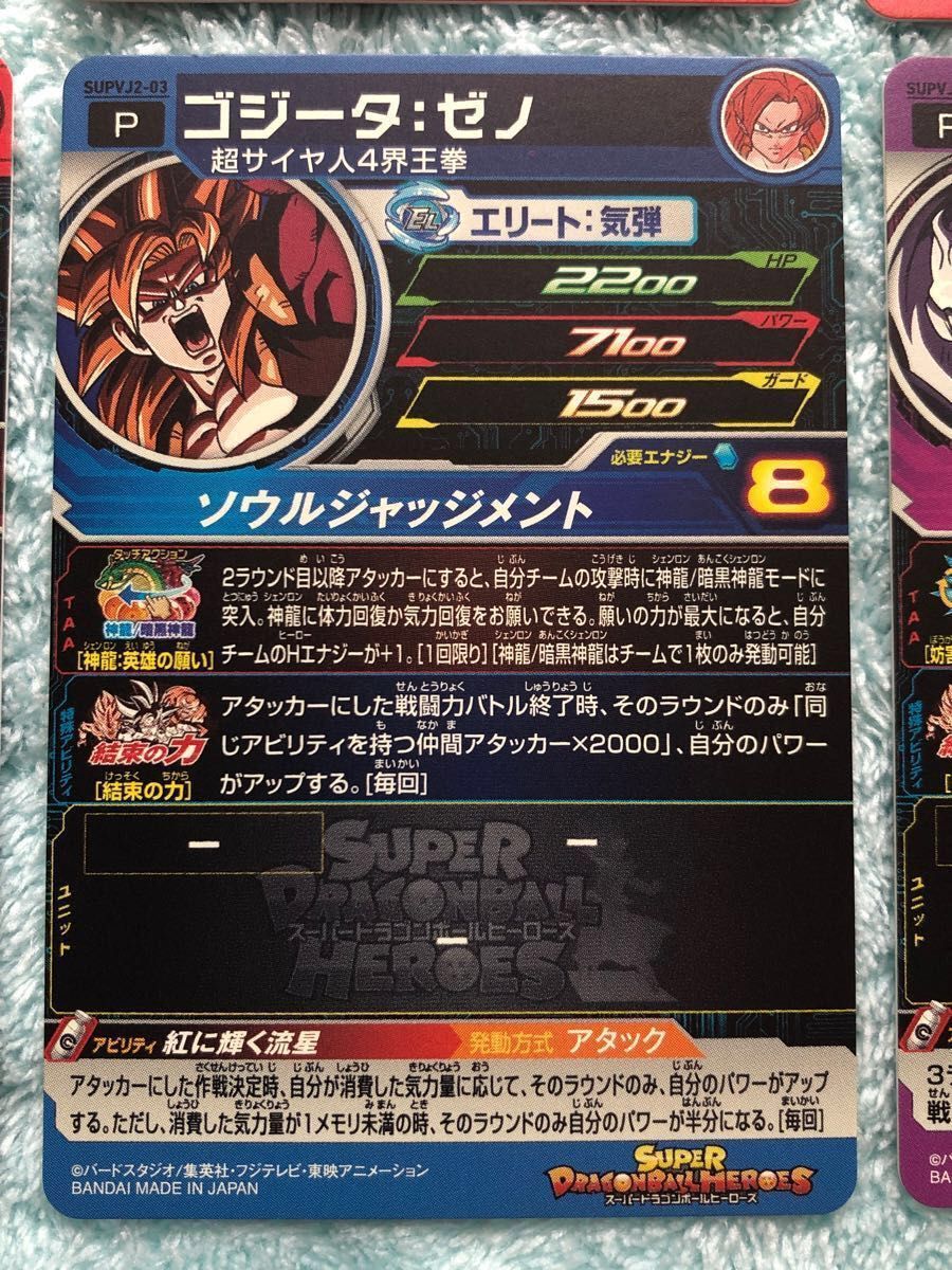SDBH スーパードラゴンボールヒーローズ プロモカード14種セット SDBH スーパードラゴンボールヒーローズ プロモカード14種セット