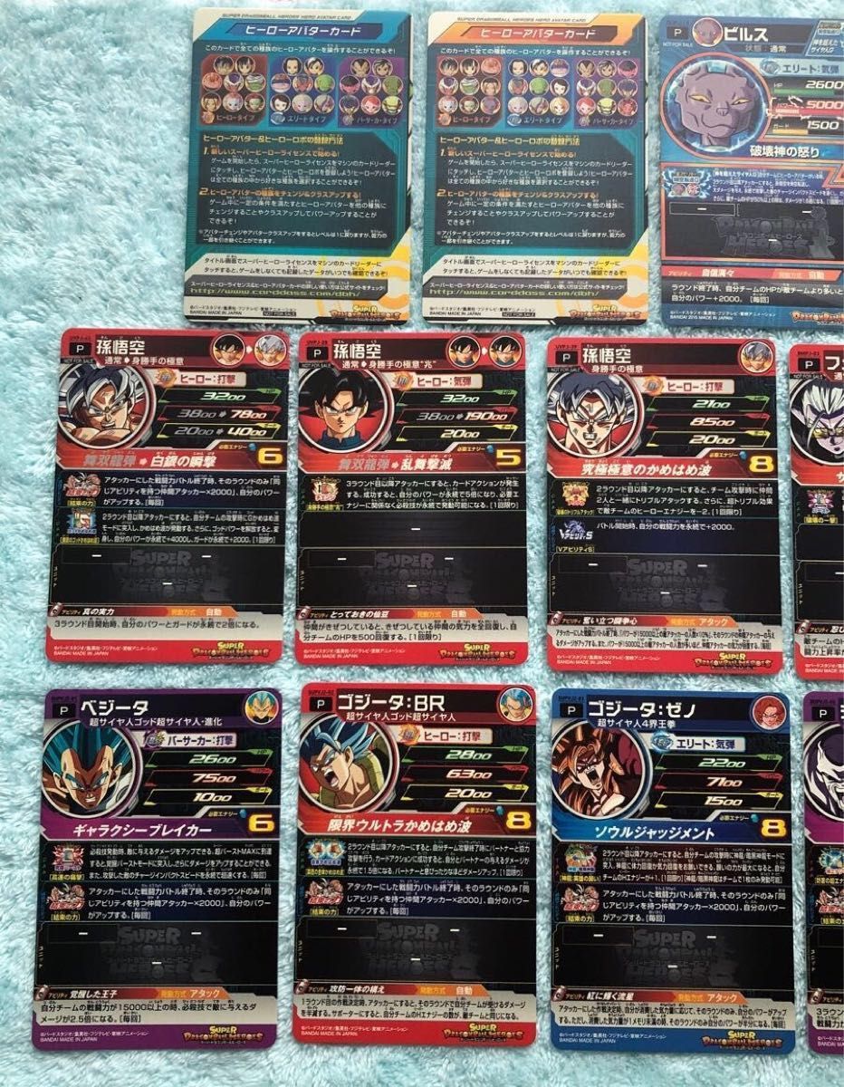 SDBH スーパードラゴンボールヒーローズ プロモカード14種セット SDBH スーパードラゴンボールヒーローズ プロモカード14種セット