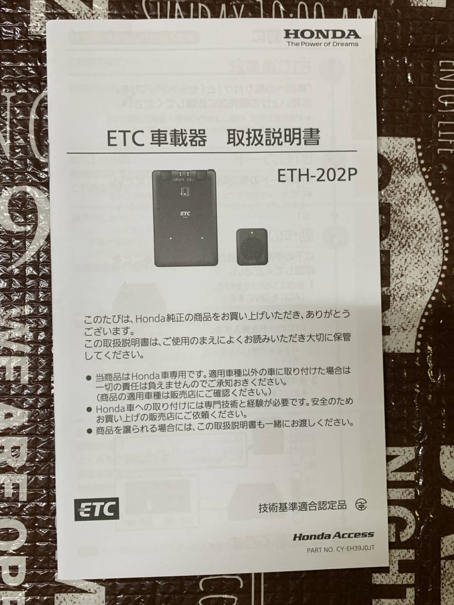 ☆取扱説明書☆ ホンダ純正 ETH-202P ETC 取扱書 取説です item ☆取扱説明書☆ ホンダ純正 ETH-202P ETC 取扱書 取説です item