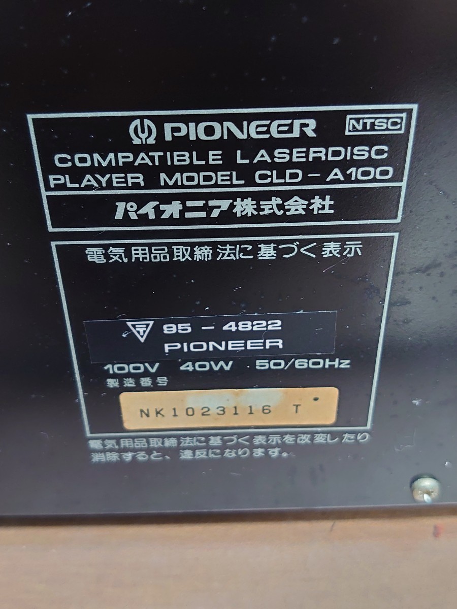 Pioneer パイオニア CLD-A100 コンパチブルレーザーディスクプレイヤー 通電確認のみ ジャンク品の画像8