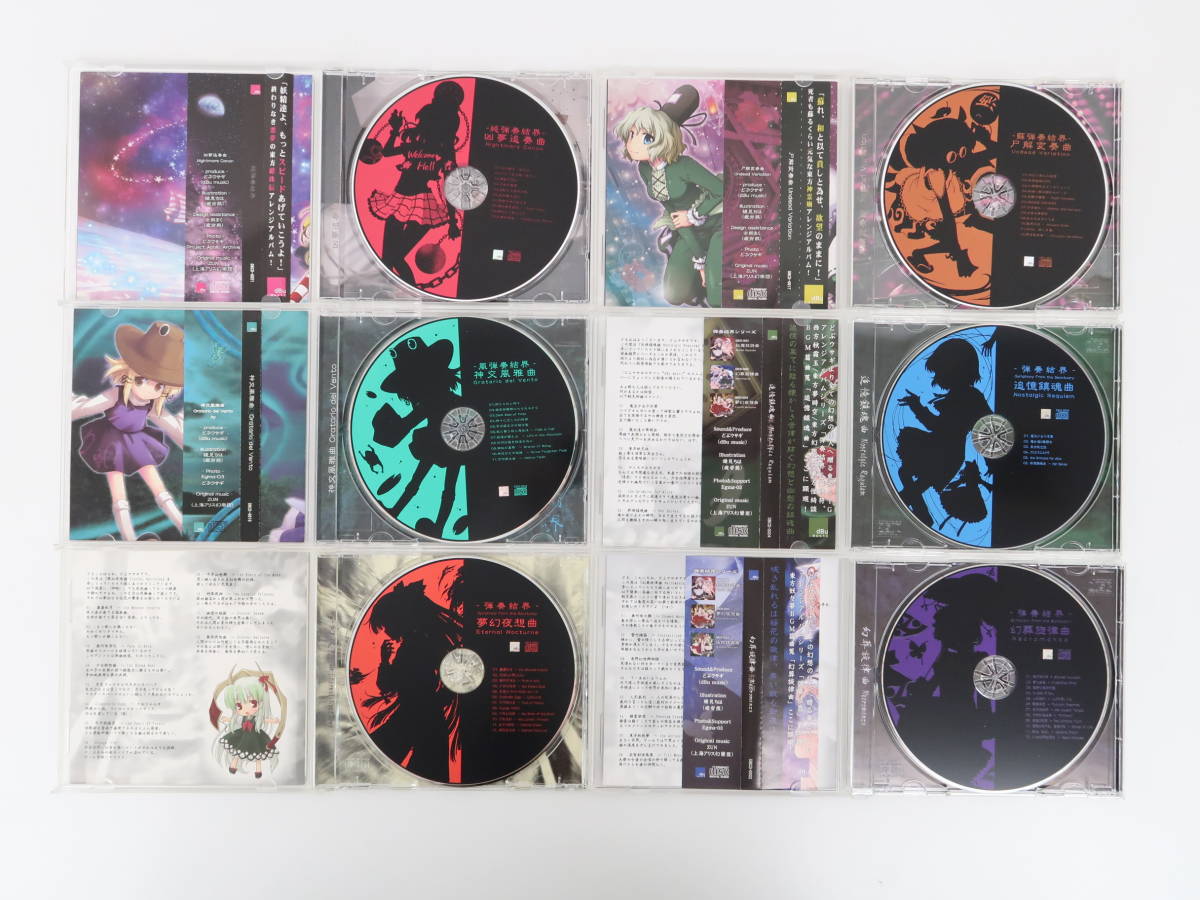 EF899/6枚セット 同人CD 東方Project 幻葬旋律曲/夢幻夜想曲/追憶鎮魂