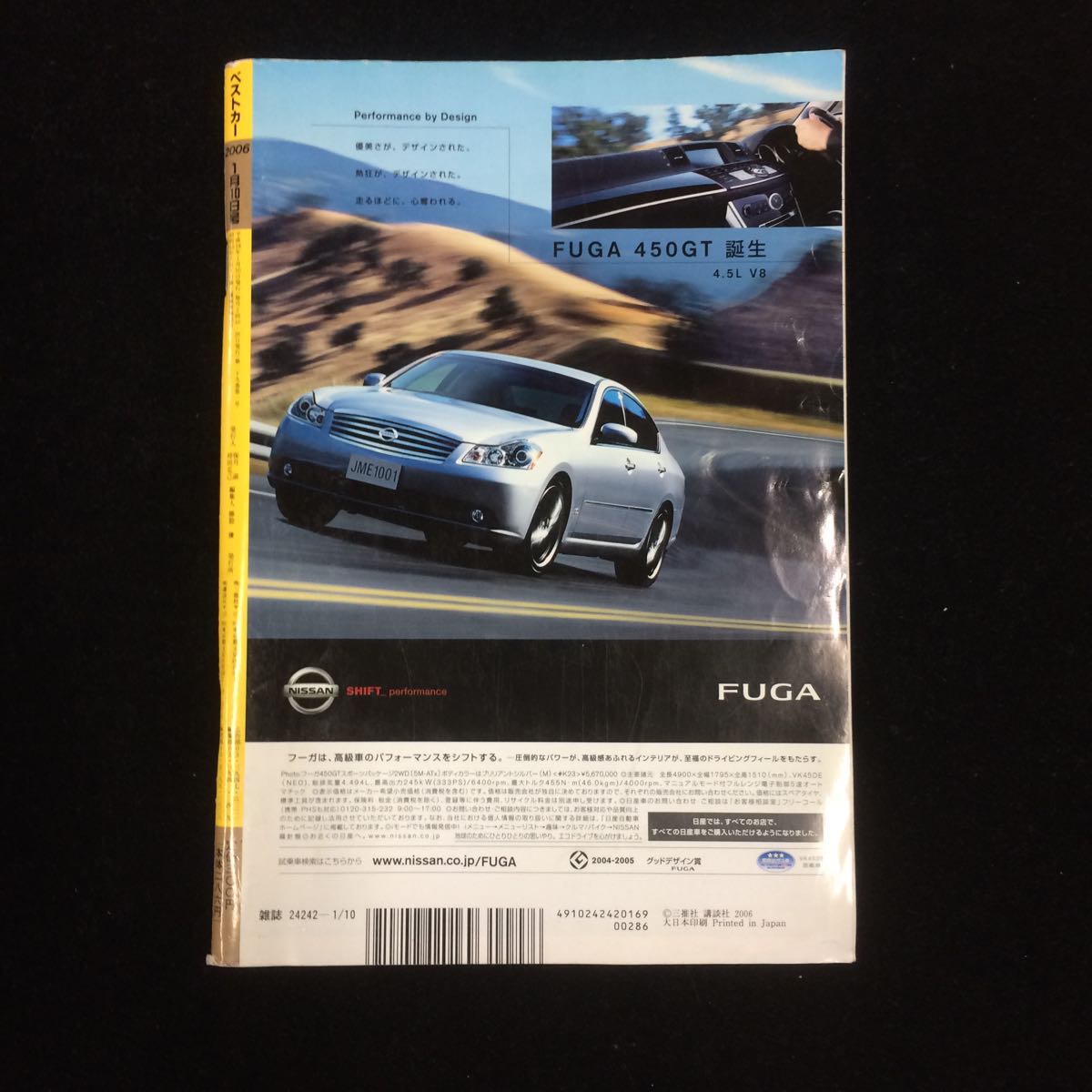 ヤフオク 自動車雑誌 ベストカー 06年1月10日号 ヤフオク 自動車雑誌 ベストカー 06年1月10日号
