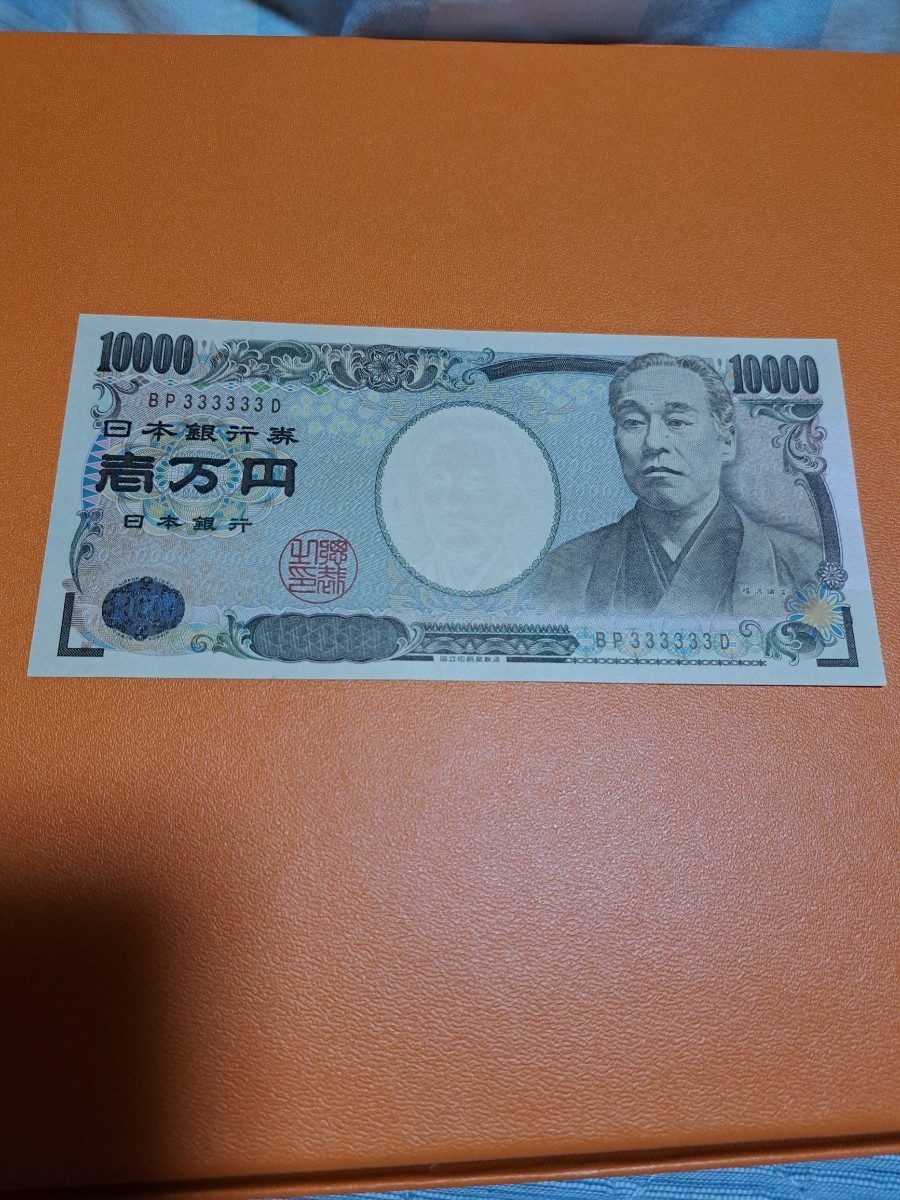 福沢諭吉 1万円札 ゾロ目 churchshepherds.org