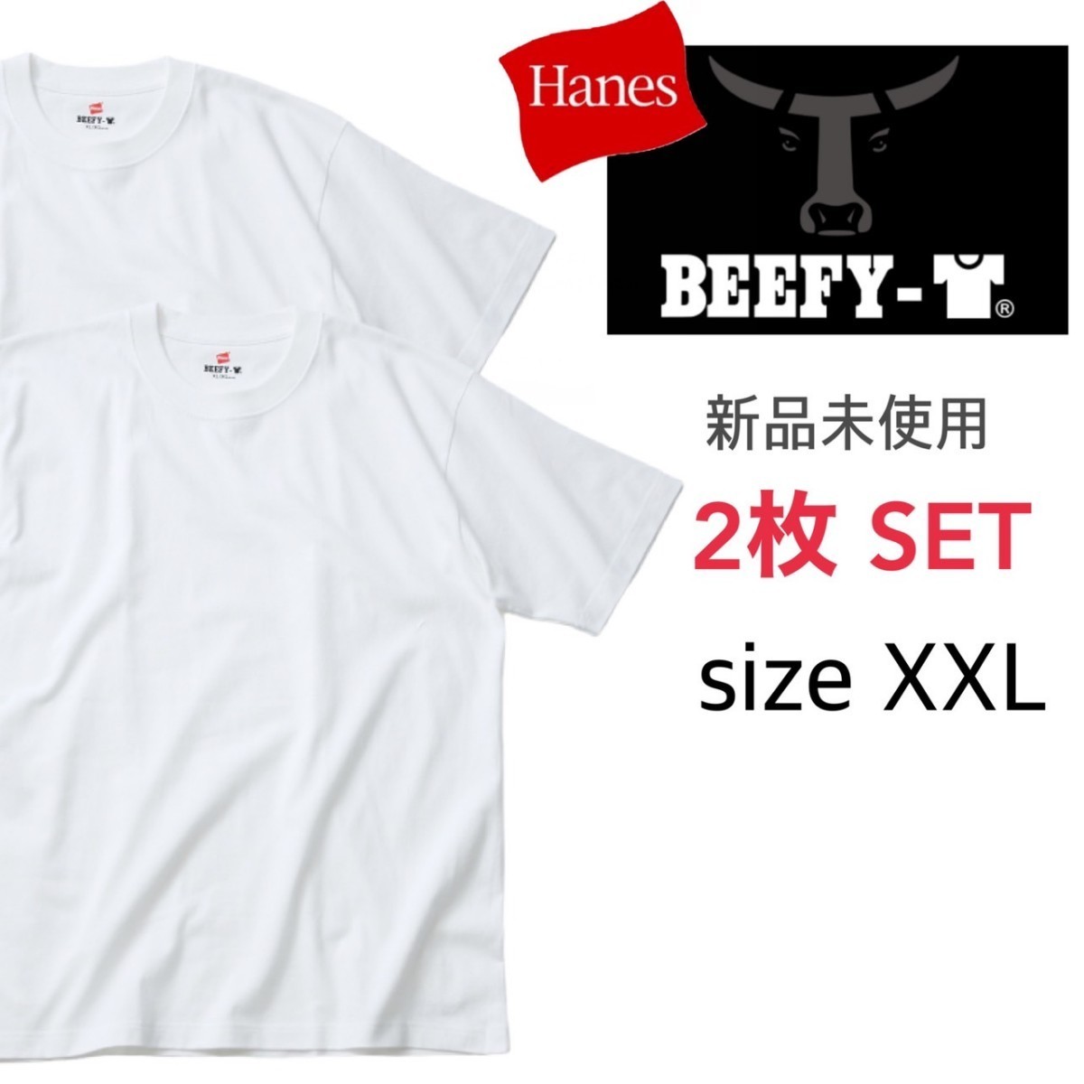 Hanes 6.1oz BEEFYビィーフィー 無地半袖Tシャツ 2枚セット L www
