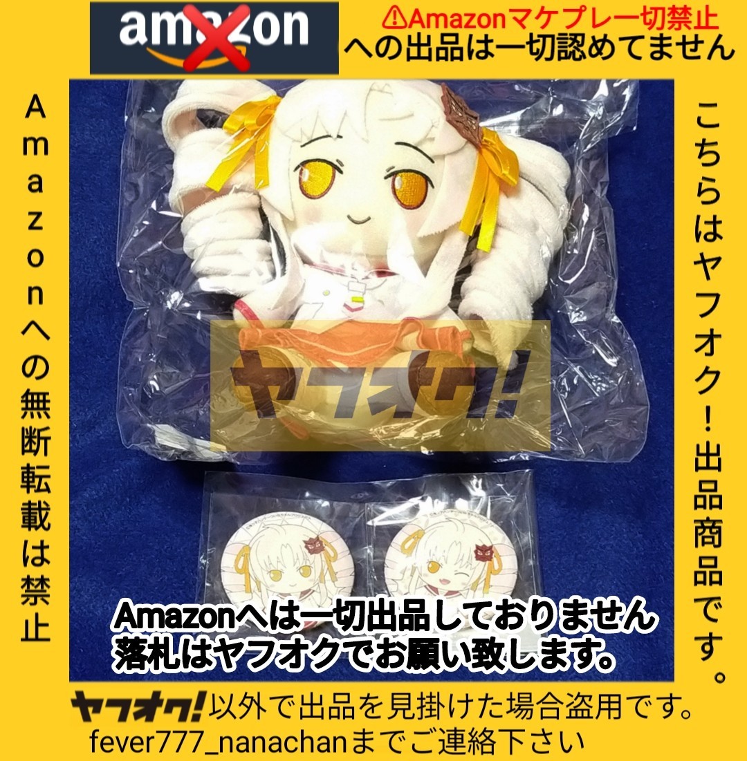 ボイスロイド【未開封新品】AHS ついなちゃん おすわりぬいぐるみ 鬼っ子ハンターついなちゃん 缶バッジ付き Amazonにて無断転載発覚通報中