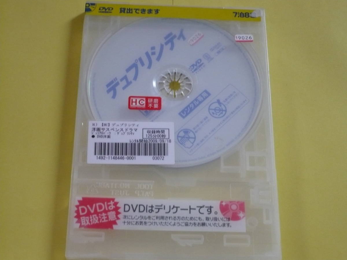 中古　デュプリシティ　　DVD　　レンタル専用_画像3