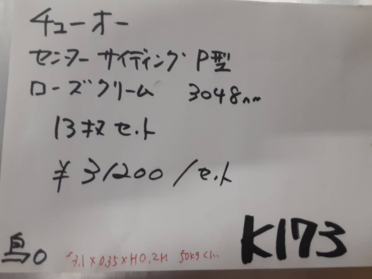 Yahoo!オークション - =引取り限定商品=【 金属サイディング Yahoo!オークション - =引取り限定商品=【 金属サイディング