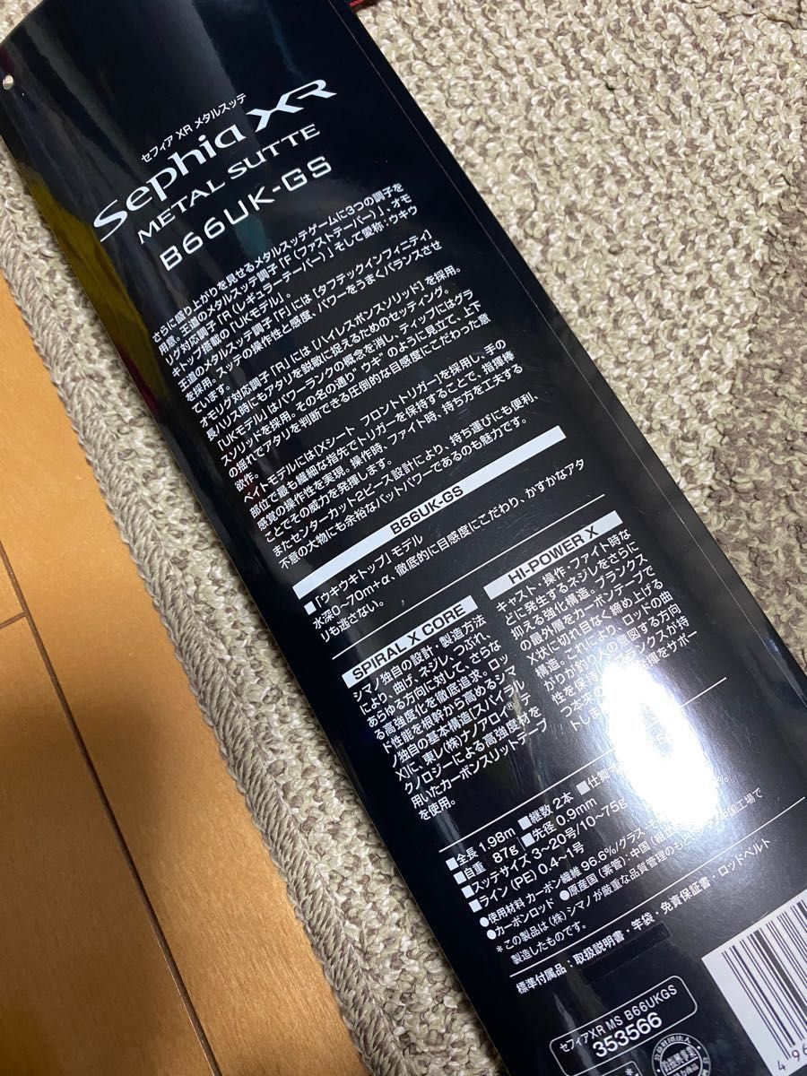シマノ 22 セフィア XR メタルスッテ B66UK-GS イカメタル