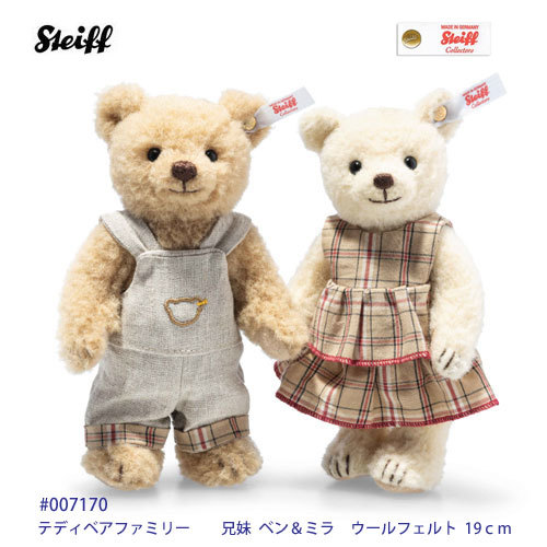 15300円 ☆海外より!新品 Steiff #007170 テディベアー兄・妹 15300円 ☆海外より!新品 Steiff #007170 テディベアー兄・妹