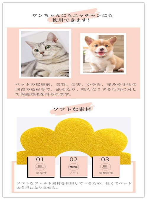 犬 猫 エリザベスカラー 黄色 M S L ソフト フェルト 手術後 傷口保護 通販