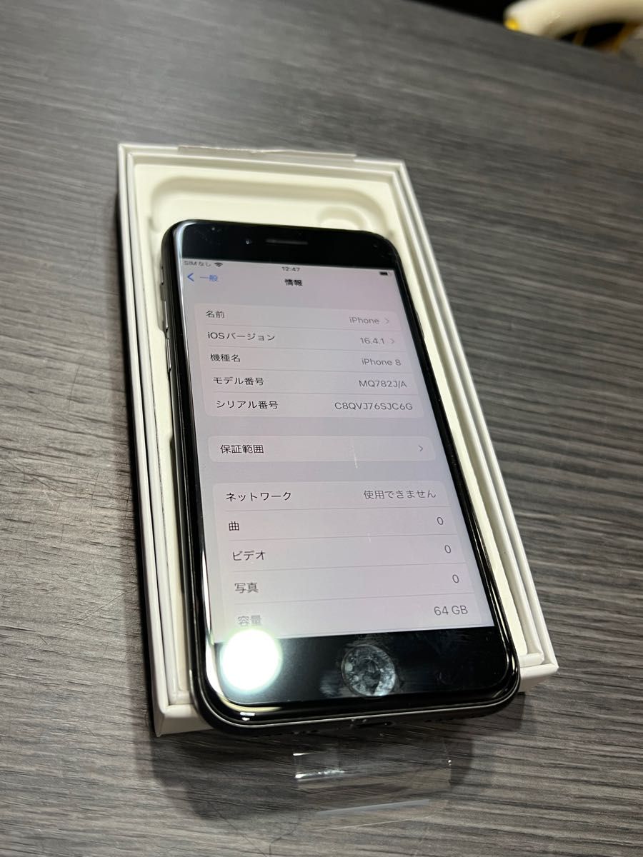 apple点検整備済み iPhone8 ブラック 64GB 新品バッテリーApple純正品