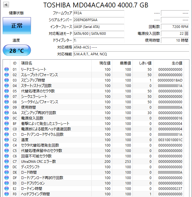 【送料無料】 ★ 4TB ★　TOSHIBA / MD04ACA400　【使用時間：10ｈ】 2020年製　新品同様　3.5インチ内蔵HDD　SATA600/7200rpm　東芝 _画像2