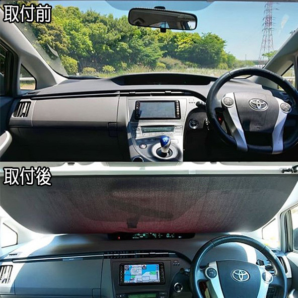 ShinShade 車用 サンシェード 常時取付型 フロント ハイエース キャラバン デリカD5他 日除け 駐車 車中泊 SS-1235 ht_画像7