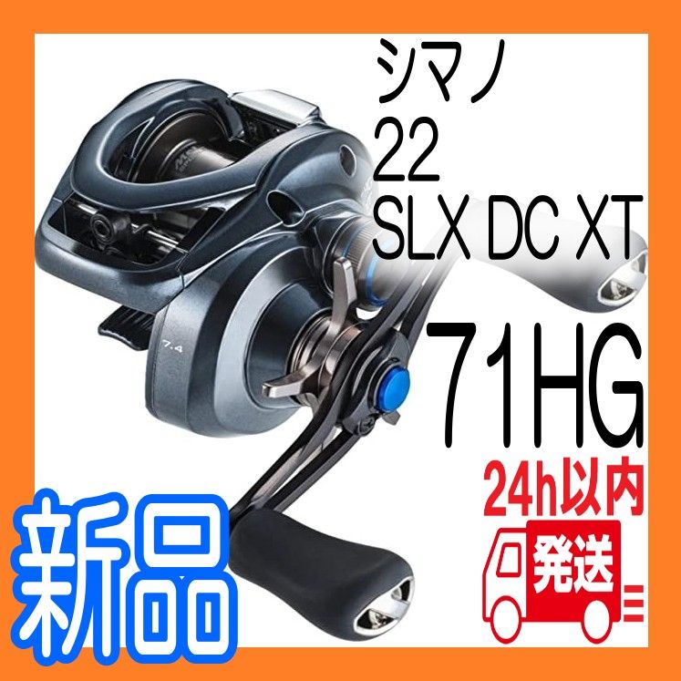 22 SLX DC XT 71HG 左ハンドル シマノ ベイトリール | www