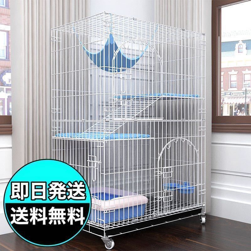 猫 ケージ ゲージ ペット キャット2段3段 白 折りたたみ式 キャスター
