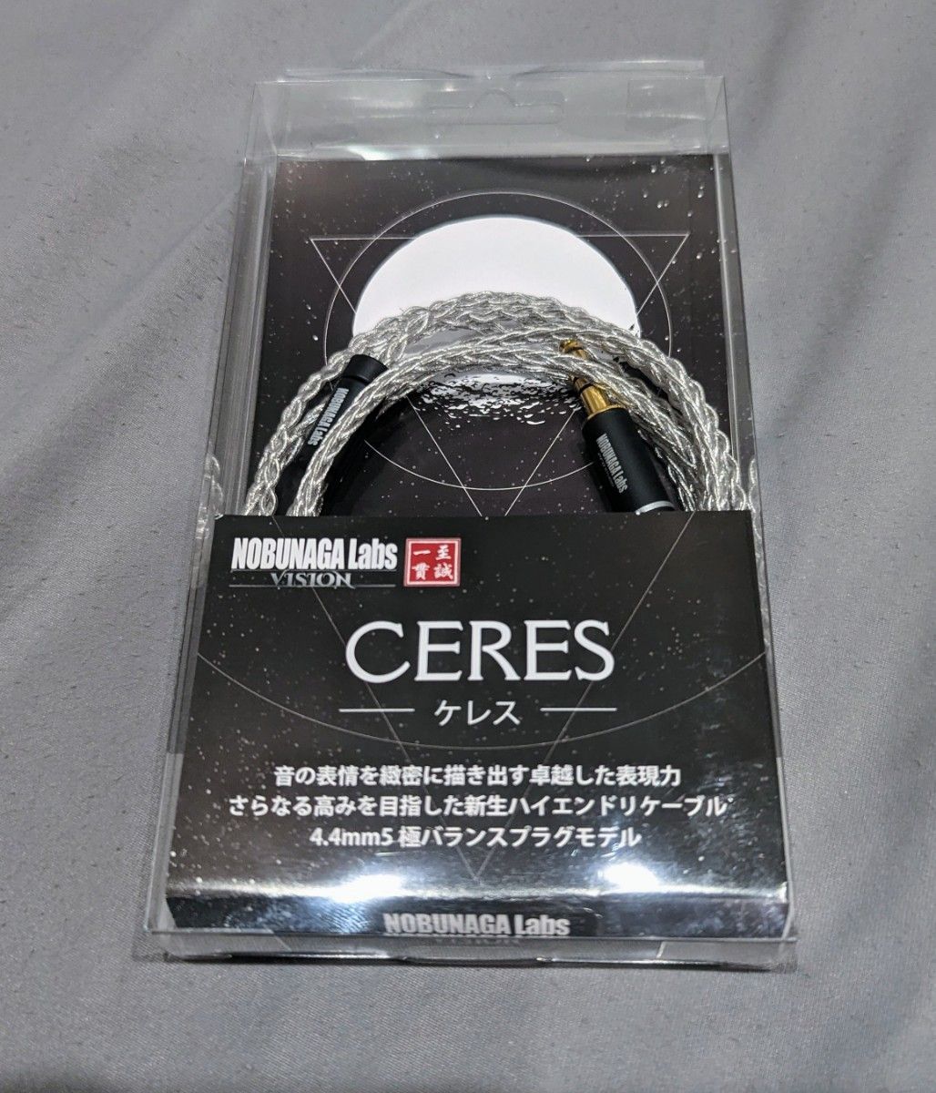 新品未開封】NOBUNAGA Labs CERES ケレス VISIONシリーズ 2pin 4.4mm