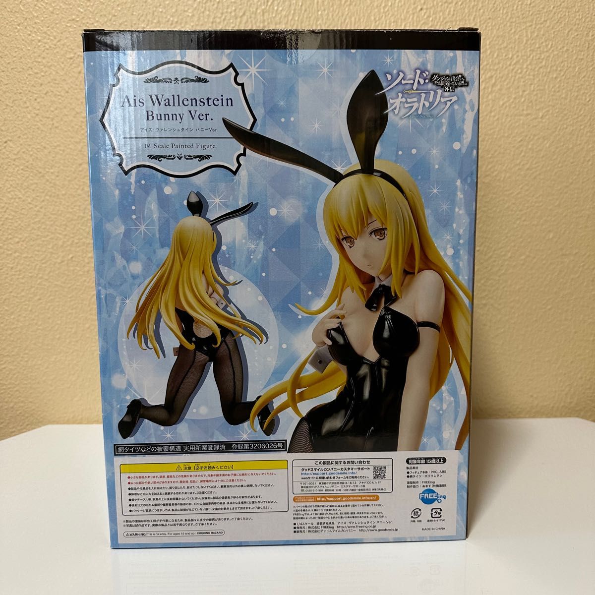 ソード・オラトリア アイズ・ヴァレンシュタイン バニーVer