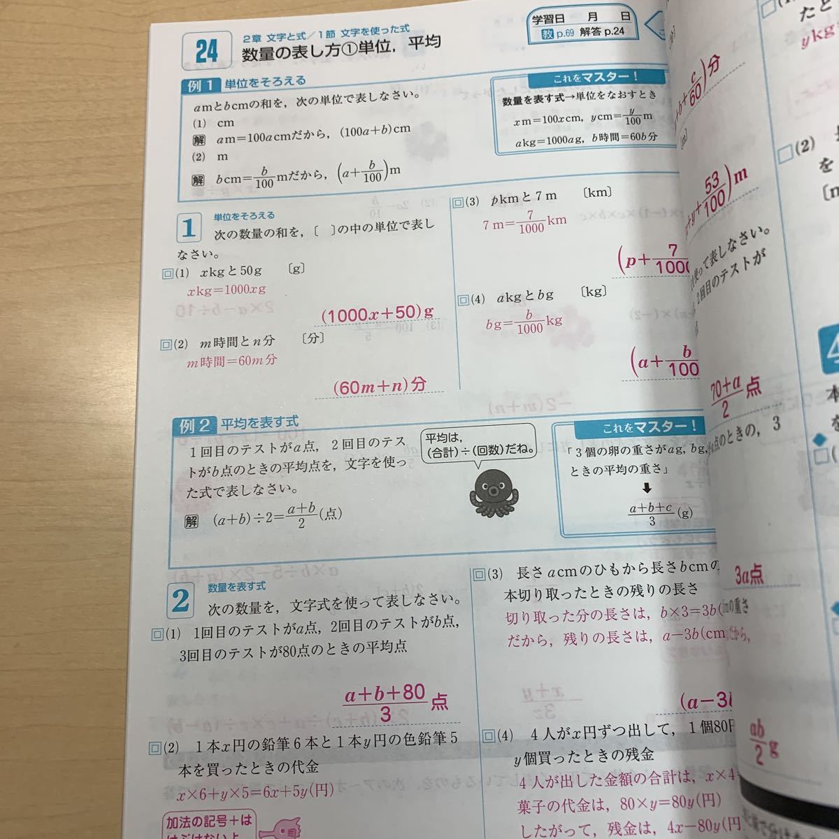 令和5年度 ご審査用見本【COM-PASS 数学1 東】とうほう / ダブル 令和5年度 ご審査用見本【COM-PASS 数学1 東】とうほう / ダブル