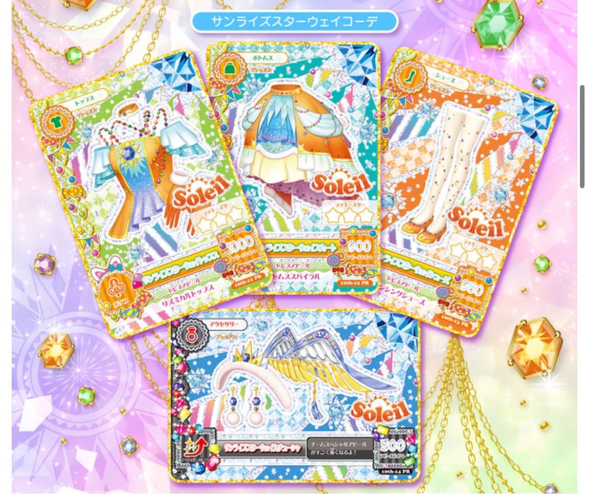 アイカツ 10th STORY ~未来へのSTARWAY~ ソレイユプレミアム アイカツ 10th STORY ~未来へのSTARWAY~ ソレイユプレミアム