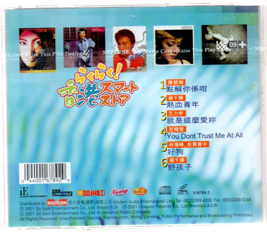 新品 最愛正東 Music Videos Vol.1 VCD ケリー・チャン(陳慧琳) アレックス・フォン(方力申) メイビス・ファン(范暁萱) 林海峰_画像2