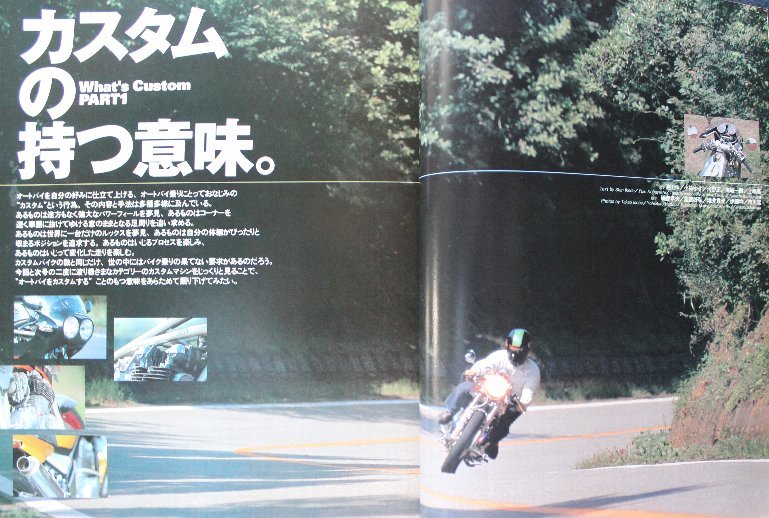 新同◆クラブマン　Clubman　1996/11　 No.136　カスタムマシン特集　SEGALE TT-1 KAWASAKI_画像3