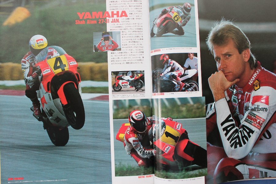 貴重　新同◆RIDING SPORT ライディングスポーツ 1992/4　 No.111　辻本聡_画像5